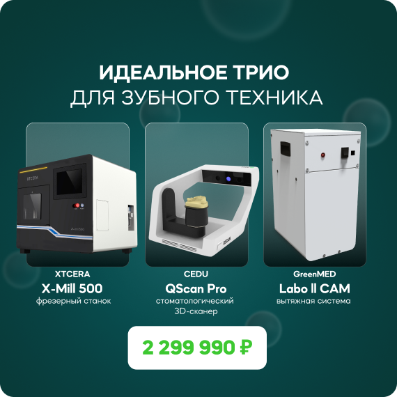 Идеальное трио.png