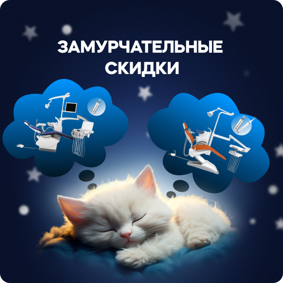 Замурчательные скидки.jpg