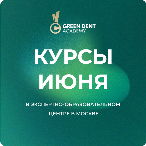 курсы июня.jpg