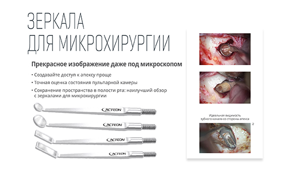 Статья о зеркалах.jpg