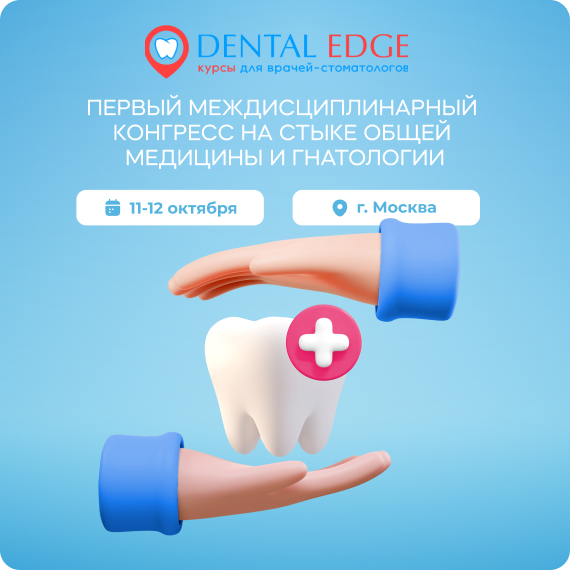 2025-08-13 конгресс.jpg