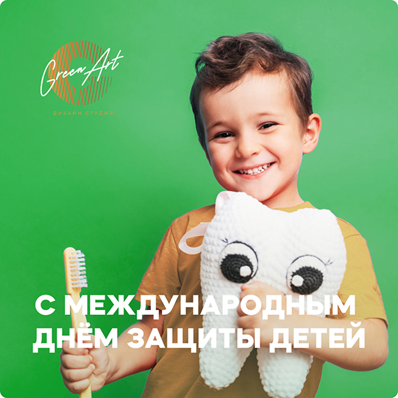 день защиты детей.jpg