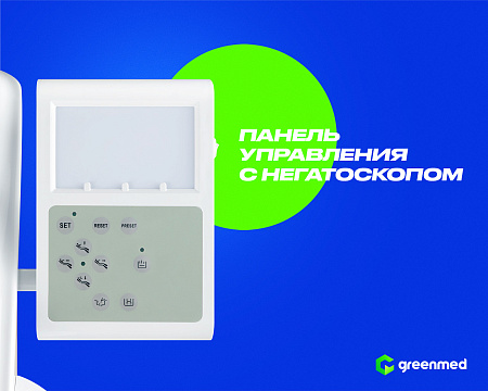 GreenMED S300 COLORFUL – Стоматологическая установка с верхней подачей