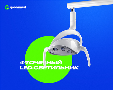 GreenMED S300 COLORFUL – Стоматологическая установка с нижней подачей